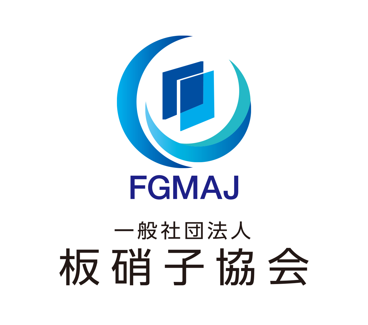 一般社団法人板硝子協会